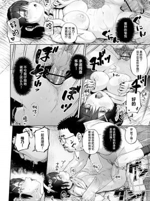 [サークルみづさね (みづさね)] 女子写真部とおじさん指導員4 [中国翻訳]_47