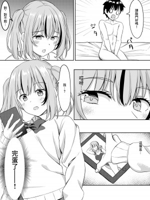 [激辛ナポリタン党] 幼馴染とイチャラブえっちっち [中国翻訳]_06