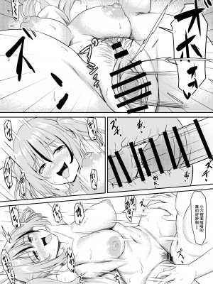 [激辛ナポリタン党] 幼馴染とイチャラブえっちっち [中国翻訳]_13