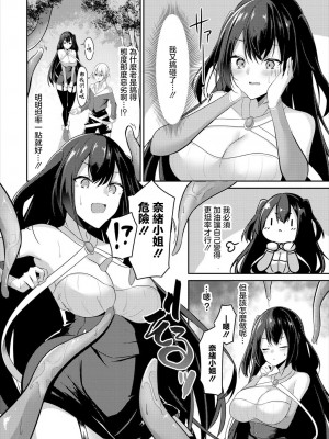 [うさおとめ] 素直になれない [中国翻译]_02