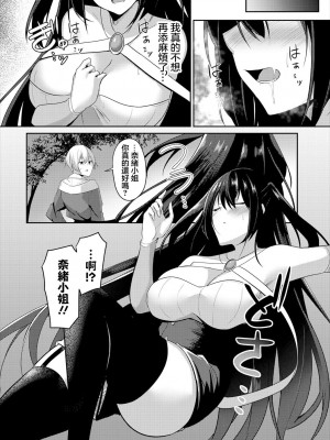 [うさおとめ] 素直になれない [中国翻译]_06