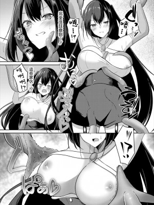 [うさおとめ] 素直になれない [中国翻译]_03