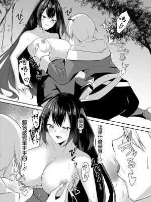 [うさおとめ] 素直になれない [中国翻译]_10