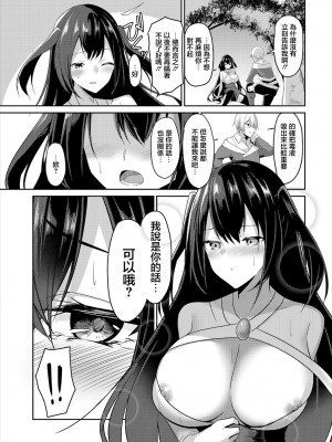[うさおとめ] 素直になれない [中国翻译]_07