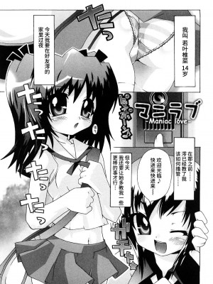 [無道叡智] 生えてるワタシとツいてる彼女 [不咕鸟汉化组]_158