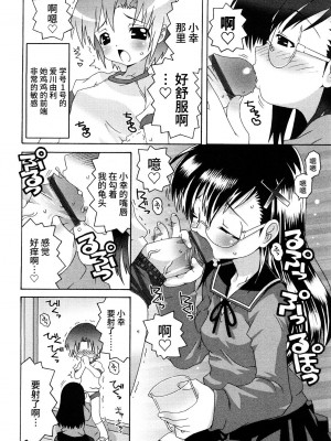 [無道叡智] 生えてるワタシとツいてる彼女 [不咕鸟汉化组]_049