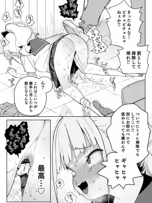 [飯食って寝る。 (あたげ)] レから始まる淫奔オナホの恋 [DL版]_18