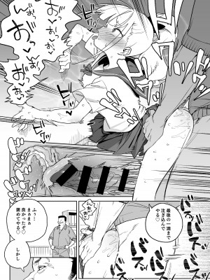 [飯食って寝る。 (あたげ)] レから始まる淫奔オナホの恋 [DL版]_17