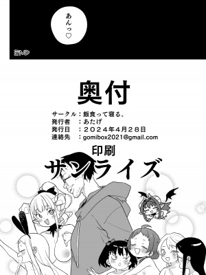 [飯食って寝る。 (あたげ)] レから始まる淫奔オナホの恋 [DL版]_43