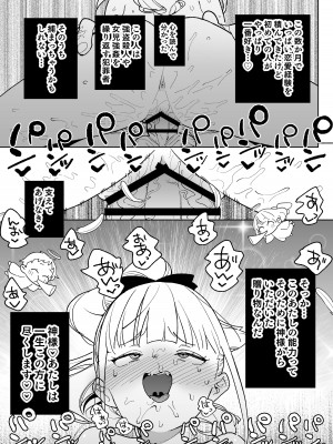 [飯食って寝る。 (あたげ)] レから始まる淫奔オナホの恋 [DL版]_36