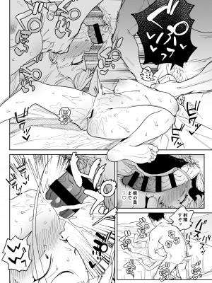 [飯食って寝る。 (あたげ)] レから始まる淫奔オナホの恋 [DL版]_33