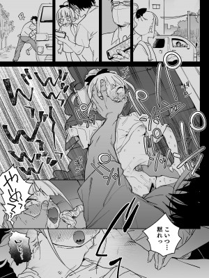 [飯食って寝る。 (あたげ)] レから始まる淫奔オナホの恋 [DL版]_04