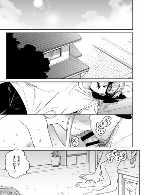 [飯食って寝る。 (あたげ)] レから始まる淫奔オナホの恋 [DL版]_40