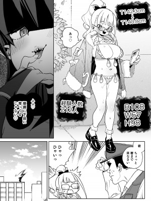 [飯食って寝る。 (あたげ)] レから始まる淫奔オナホの恋 [DL版]_26