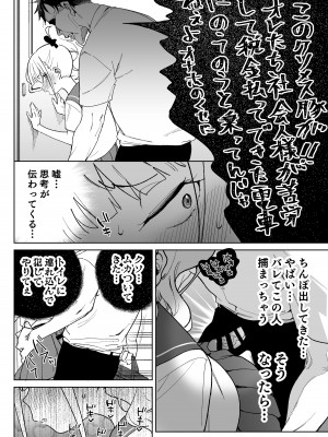 [飯食って寝る。 (あたげ)] レから始まる淫奔オナホの恋 [DL版]_11