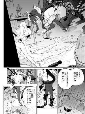 [飯食って寝る。 (あたげ)] レから始まる淫奔オナホの恋 [DL版]_03