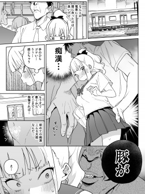 [飯食って寝る。 (あたげ)] レから始まる淫奔オナホの恋 [DL版]_10
