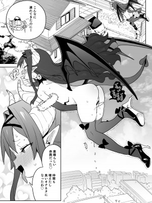 [飯食って寝る。 (あたげ)] レから始まる淫奔オナホの恋 [DL版]_42