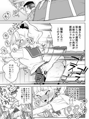 [飯食って寝る。 (あたげ)] レから始まる淫奔オナホの恋 [DL版]_16