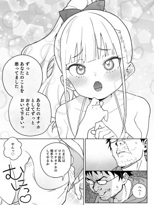 [飯食って寝る。 (あたげ)] レから始まる淫奔オナホの恋 [DL版]_30