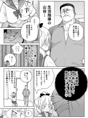 [飯食って寝る。 (あたげ)] レから始まる淫奔オナホの恋 [DL版]_14