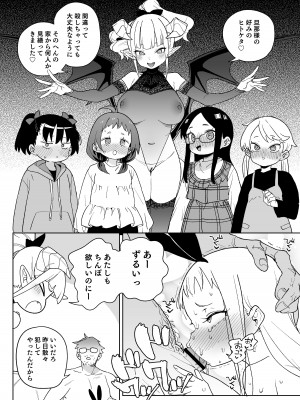 [飯食って寝る。 (あたげ)] レから始まる淫奔オナホの恋 [DL版]_41