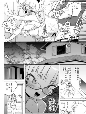 [飯食って寝る。 (あたげ)] レから始まる淫奔オナホの恋 [DL版]_27