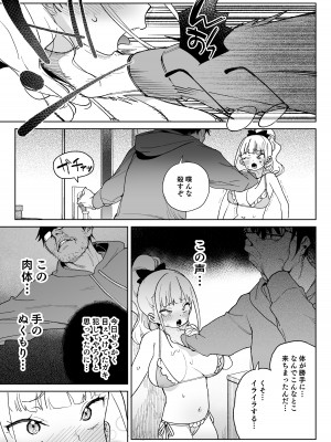 [飯食って寝る。 (あたげ)] レから始まる淫奔オナホの恋 [DL版]_28