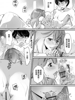 [流ひょうご] 魅惑な果実 [中国翻译]_17