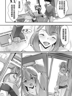 [流ひょうご] 魅惑な果実 [中国翻译]_05