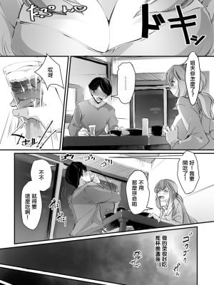 [流ひょうご] 魅惑な果実 [中国翻译]_08