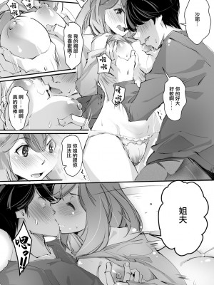 [流ひょうご] 魅惑な果実 [中国翻译]_15