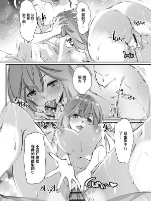 [流ひょうご] 魅惑な果実 [中国翻译]_19