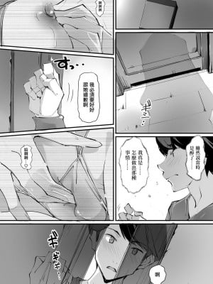 [流ひょうご] 魅惑な果実 [中国翻译]_11
