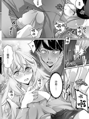 [流ひょうご] 魅惑な果実 [中国翻译]_10