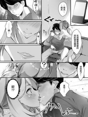 [流ひょうご] 魅惑な果実 [中国翻译]_09