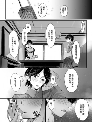 [流ひょうご] 魅惑な果実 [中国翻译]_28