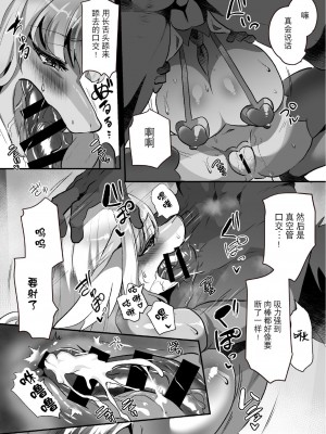 [キムチ亭 (瑠璃燕)] スリットショー [逃亡者×真不可视汉化组] [DL版]_08