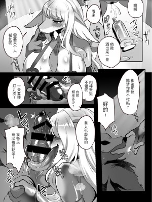 [キムチ亭 (瑠璃燕)] スリットショー [逃亡者×真不可视汉化组] [DL版]_07