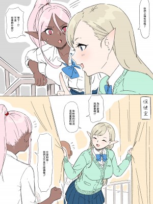 [カバ] こんなエロ漫画あったら読みたいな｢エルフJKとダークエルフJK編｣ [中国翻译]_03
