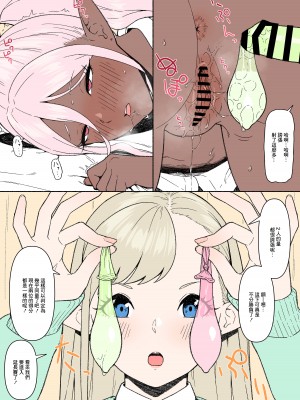[カバ] こんなエロ漫画あったら読みたいな｢エルフJKとダークエルフJK編｣ [中国翻译]_14