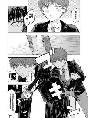 [鳥居ヨシツナ] 剧本上可没写这个啊！｜こんなの台本に書いてない！ (コミックゼロス #111) [迟远个人汉化] [DL版]_02
