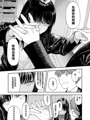 [鳥居ヨシツナ] 剧本上可没写这个啊！｜こんなの台本に書いてない！ (コミックゼロス #111) [迟远个人汉化] [DL版]_05