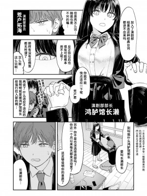 [鳥居ヨシツナ] 剧本上可没写这个啊！｜こんなの台本に書いてない！ (コミックゼロス #111) [迟远个人汉化] [DL版]_03