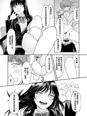 [鳥居ヨシツナ] 剧本上可没写这个啊！｜こんなの台本に書いてない！ (コミックゼロス #111) [迟远个人汉化] [DL版]_07