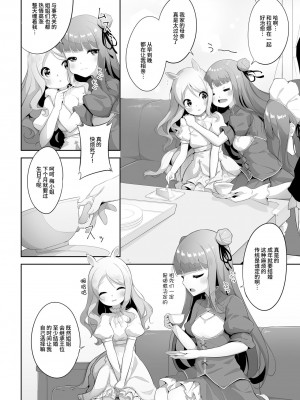 [あさなつくね] 全てにささやかな幸せを (二次元コミックマガジン 異種姦百合えっち Vol.3) [中国翻訳]_06