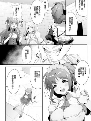 [あさなつくね] 全てにささやかな幸せを (二次元コミックマガジン 異種姦百合えっち Vol.3) [中国翻訳]_08