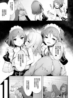[あさなつくね] 全てにささやかな幸せを (二次元コミックマガジン 異種姦百合えっち Vol.3) [中国翻訳]_03