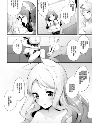 [あさなつくね] 全てにささやかな幸せを (二次元コミックマガジン 異種姦百合えっち Vol.3) [中国翻訳]_04