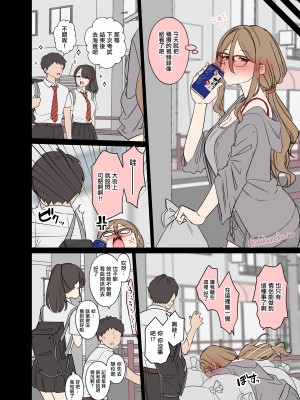 [毒猫ノイル] 中原ミズキに悪いことをする話【前編】 (リコリス・リコイル)[中国翻译]_03